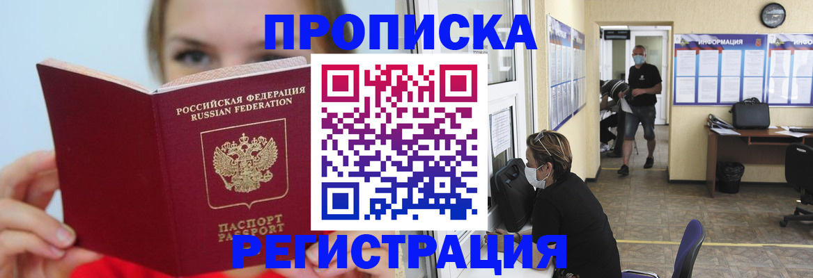 временная регистрация законно в Архангельской области