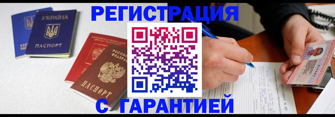 временная регистрация законно в Архангельской области
